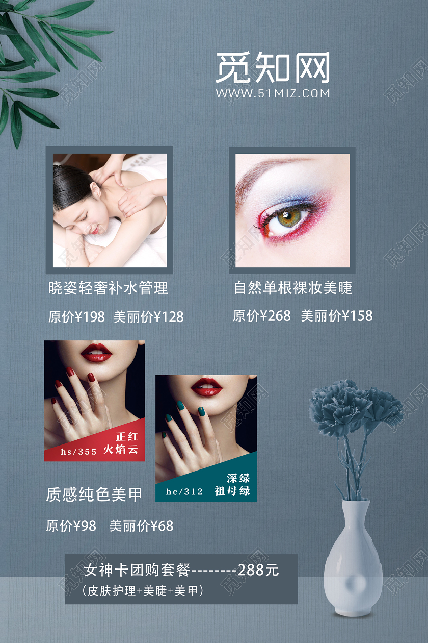 灰色简约美容美体海报