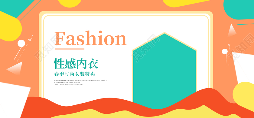 橙色创意扁平化性感内衣春季时尚服装特卖banner设计