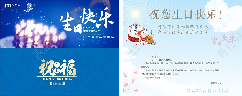 员工生日贺卡蓝色简约几何生日快乐贺卡生日贺卡