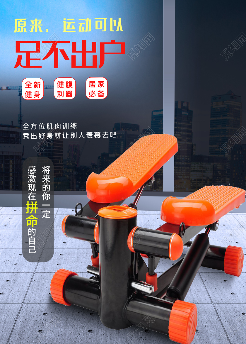 蓝色创意大气健身器材器械海报