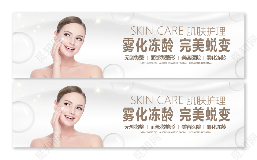 白色简洁背景医疗美容整形医院UI宣传医疗美容ui