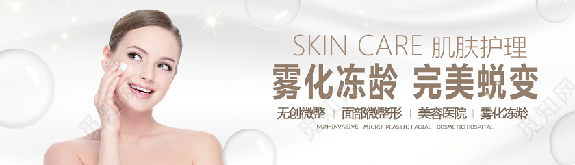 白色简洁背景医疗美容整形医院UI宣传医疗美容ui