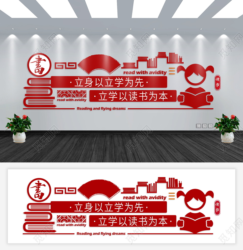 红色大气图书馆读书文化宣传文化墙