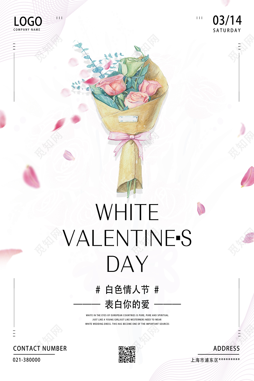 白色简约表白你的爱314白色情人节海报