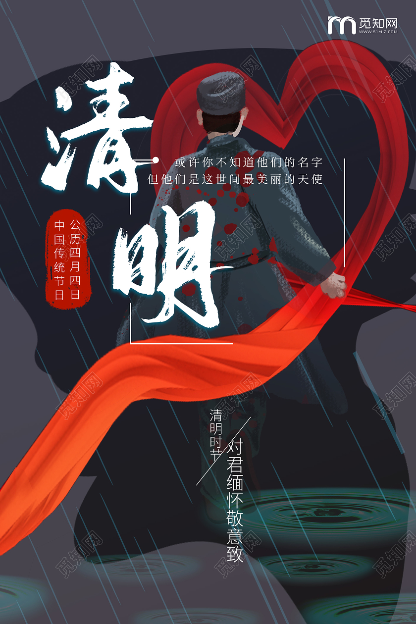 简约大气黑色系二十四节气清明节致敬英雄医生疫情海报清明节海报
