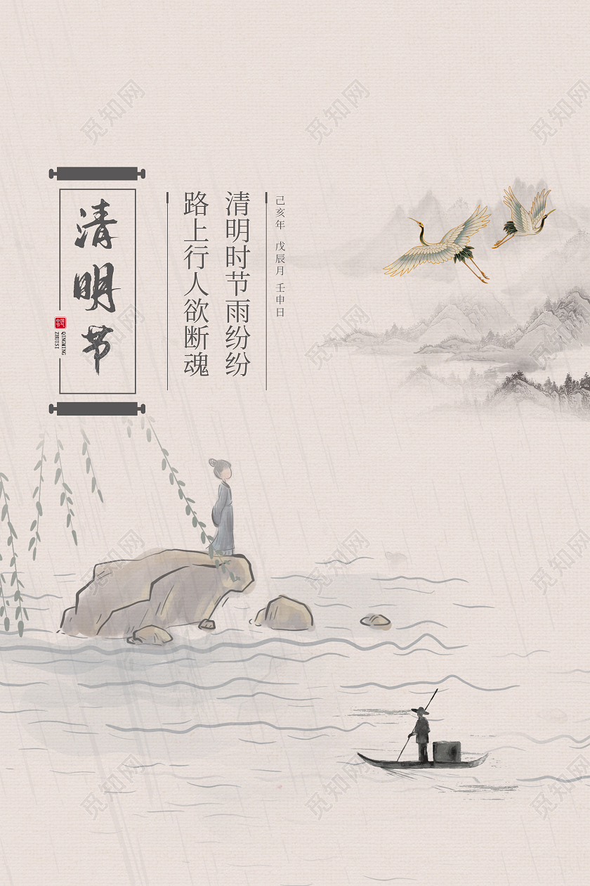 简约大气清明节二十四节气清明节海报