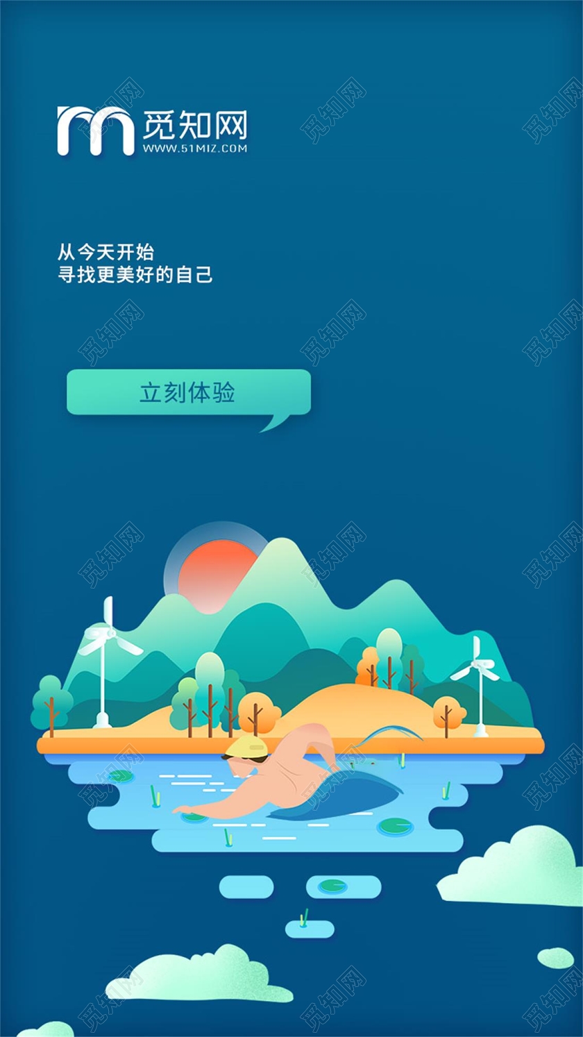 简约卡通插画健康运动生命手机端UI运动健身