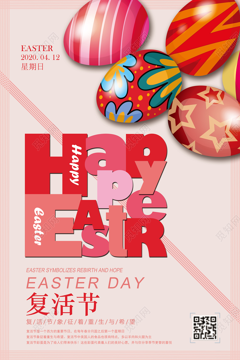 粉色创意风Easter Day复活节宣传海报