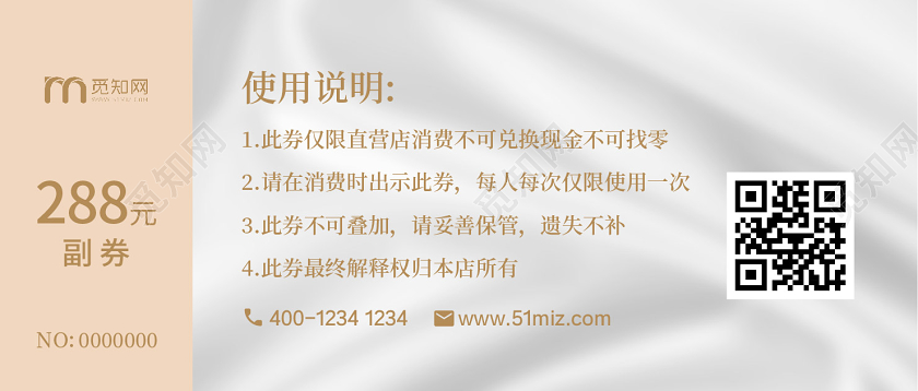 白色简约大气美容护理代金券优惠券美容代金券美容优惠券