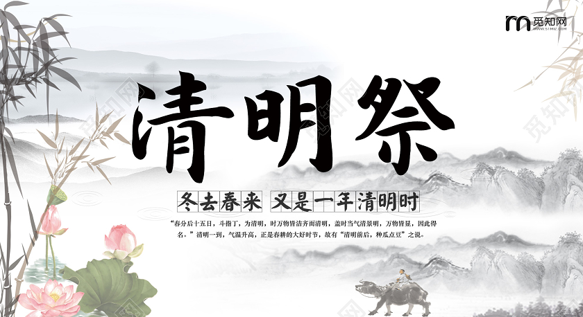 清明祭英烈灰色水墨清明祭节日展板清明节海报