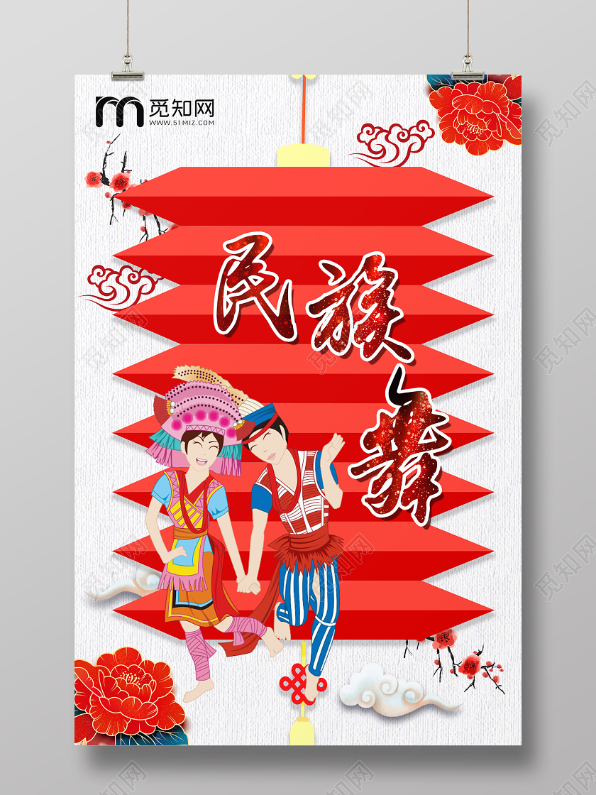 中国风民族舞蹈培训班招生海报