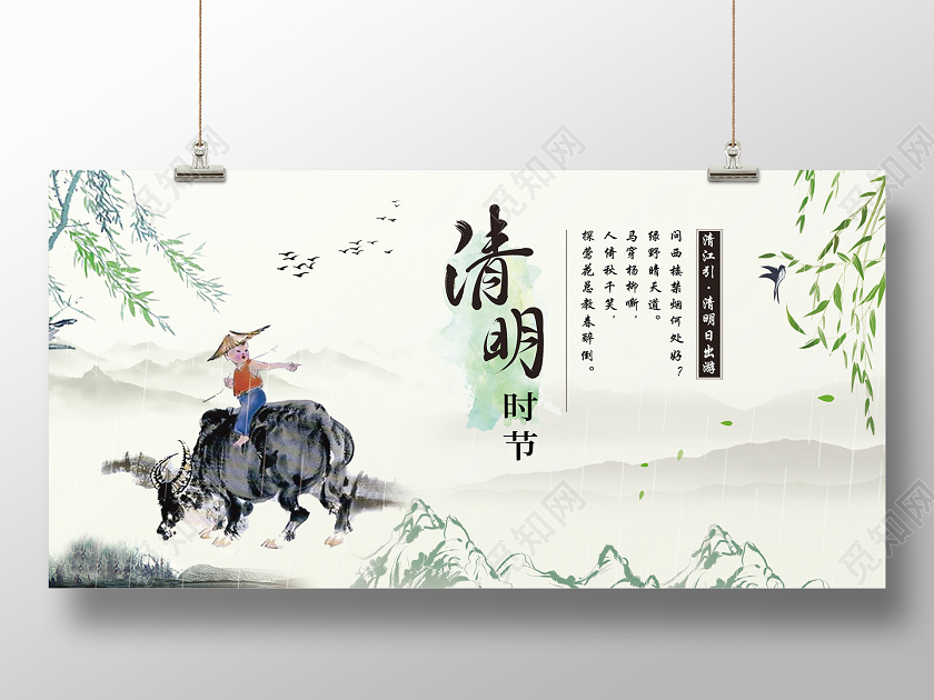 中国风清明节传统节日展板清明节海报