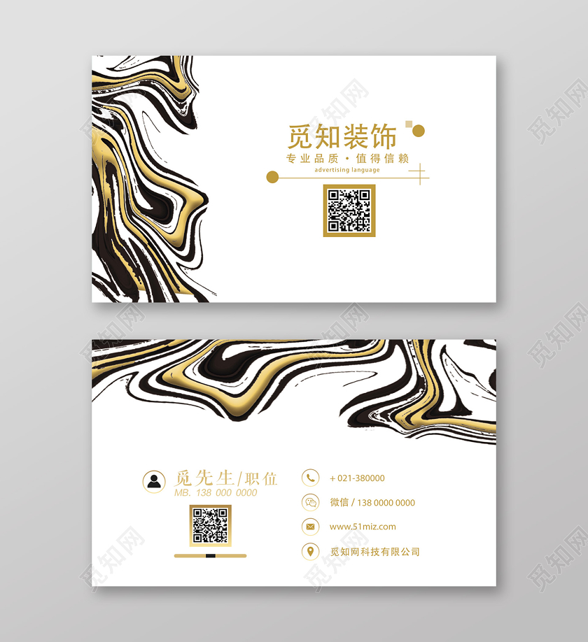 创意黑金色设计师宣传名片