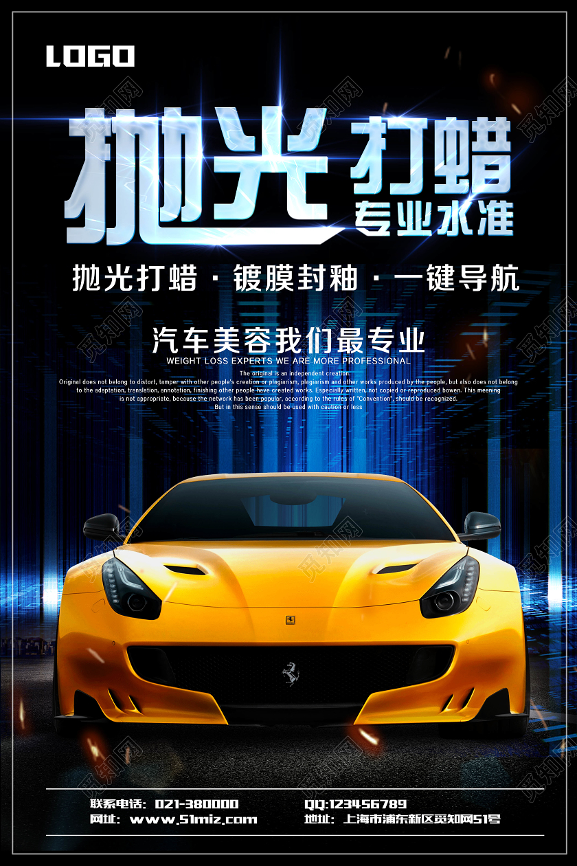 黑色炫酷背景汽车抛光打蜡镀膜封釉美容汽车美容