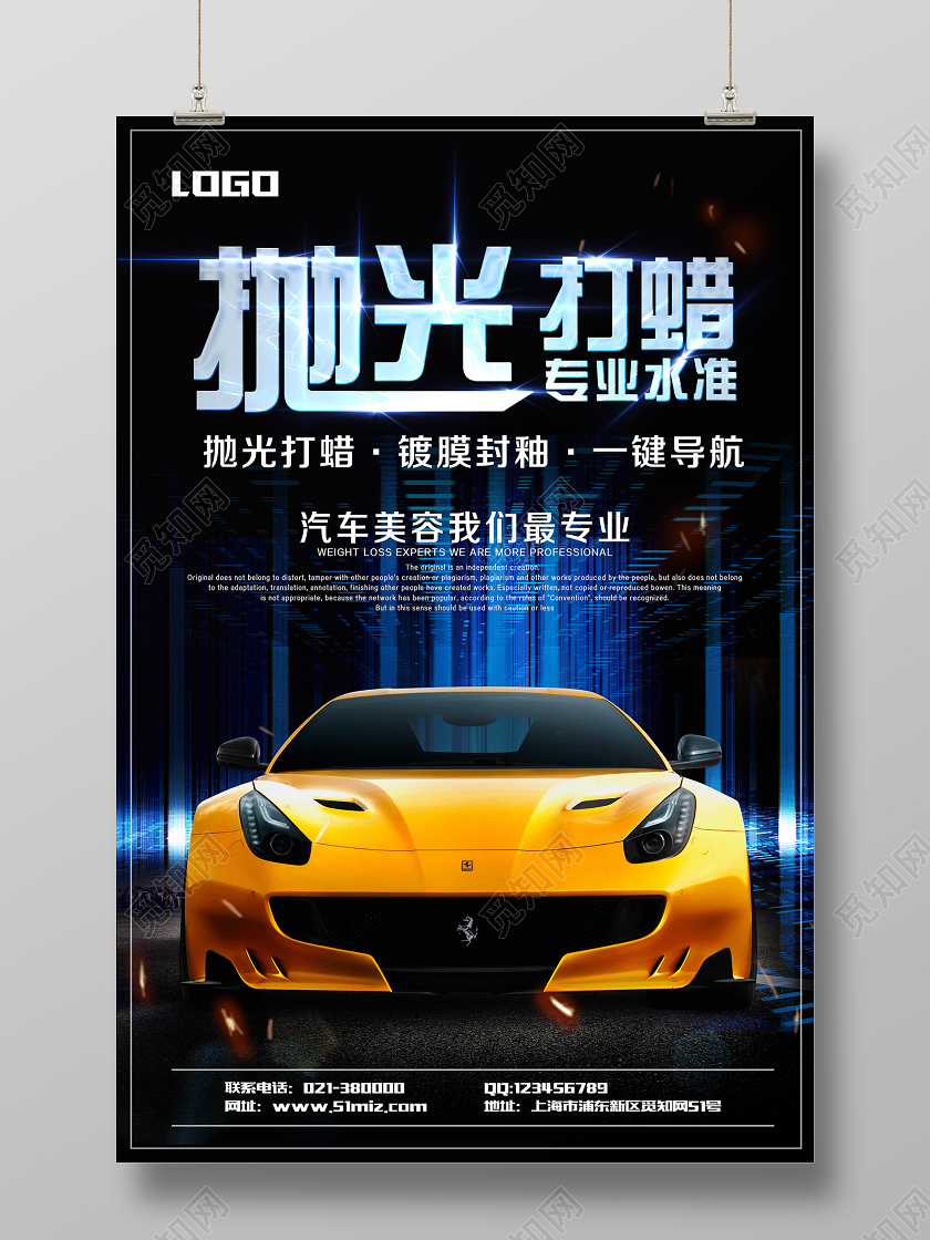 黑色炫酷背景汽车抛光打蜡镀膜封釉美容汽车美容