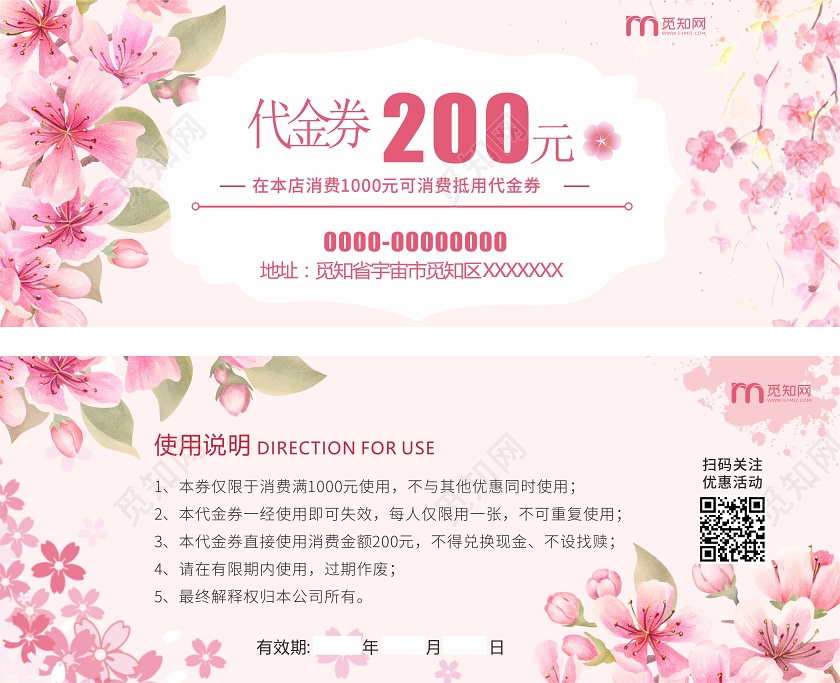 粉色小清新美容代金券美容优惠券