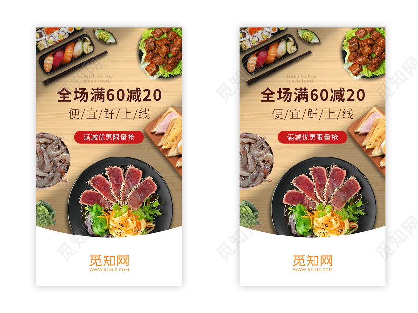 黄褐色背景美食生鲜蔬菜优惠促销手机banner生鲜banner手机ui