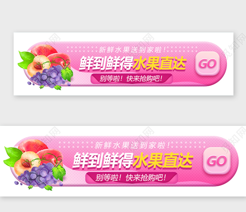 餐饮banner粉色背景外卖新鲜水果直达宣传手机ui生鲜banner手机ui