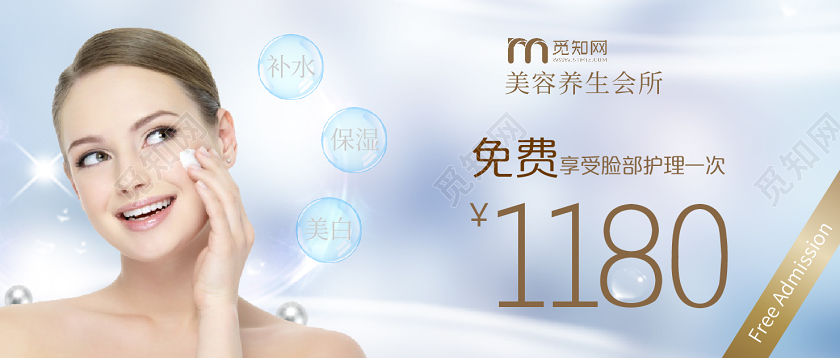 蓝色水感大气美容养生会所促销代金券优惠券美容代金券美容优惠券