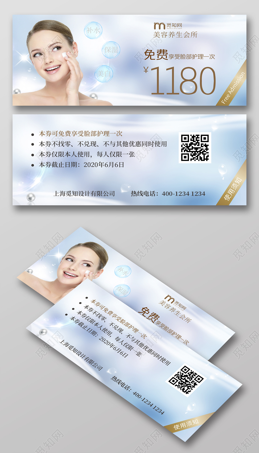 蓝色水感大气美容养生会所促销代金券优惠券美容代金券美容优惠券