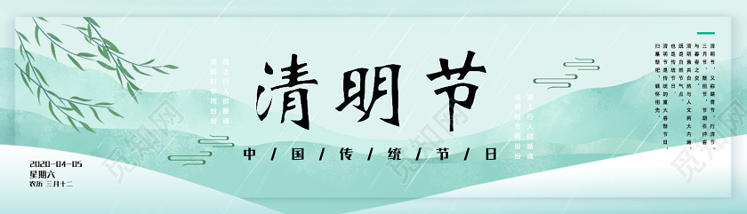 绿色简约清明节ui手机banner
