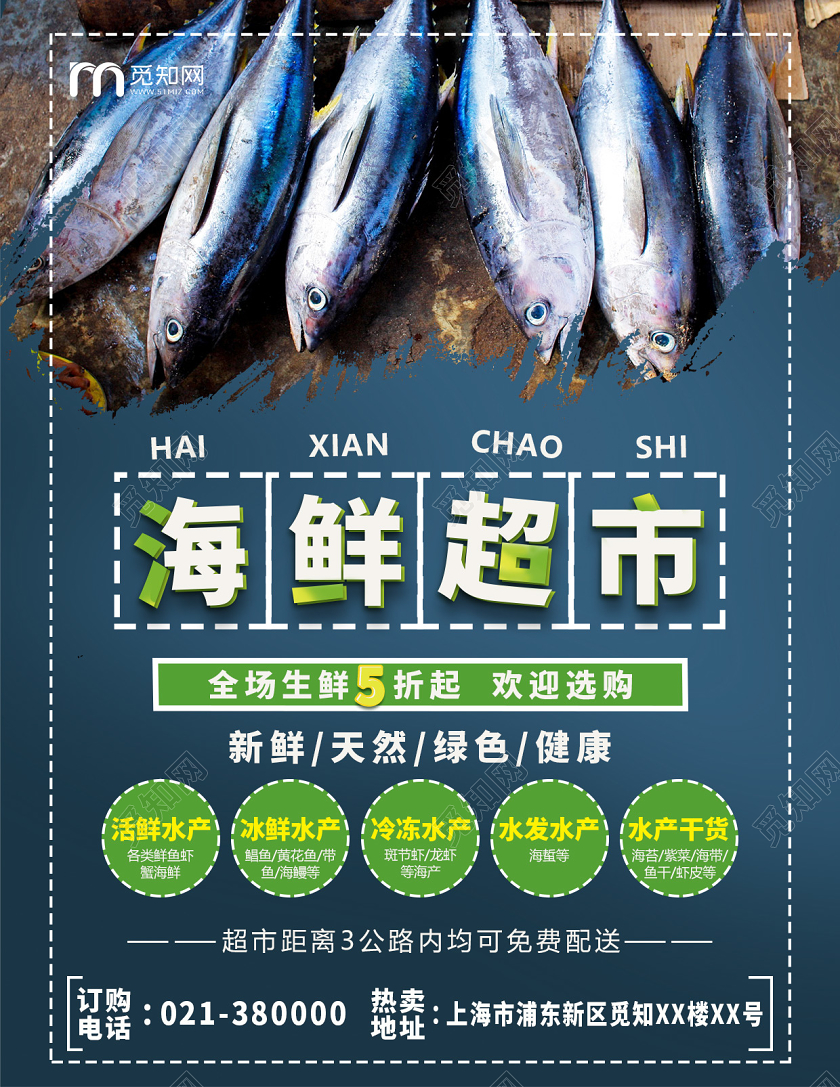 蓝色渐变超市促销宣传单