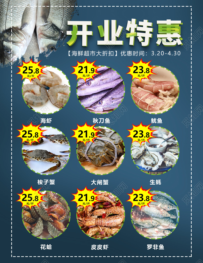 蓝色渐变超市促销宣传单