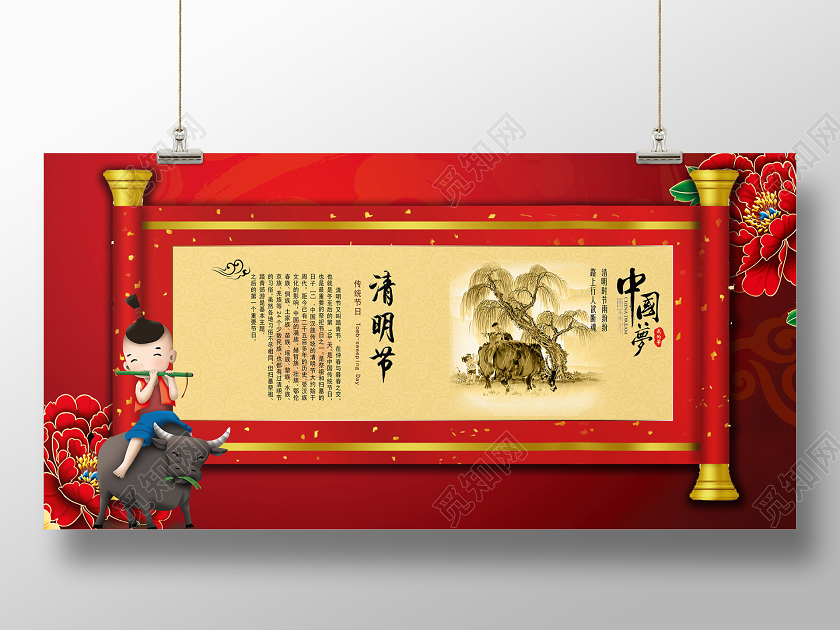 红色喜庆清明节清明节习俗展板