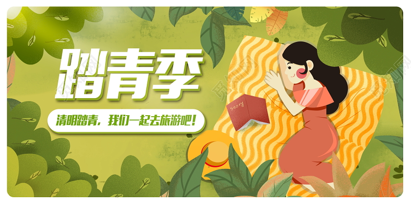 唯美踏青季春天去旅行清明踏青宣传展板设计