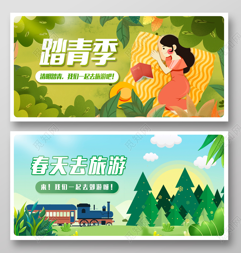 唯美踏青季春天去旅行清明踏青宣传展板设计