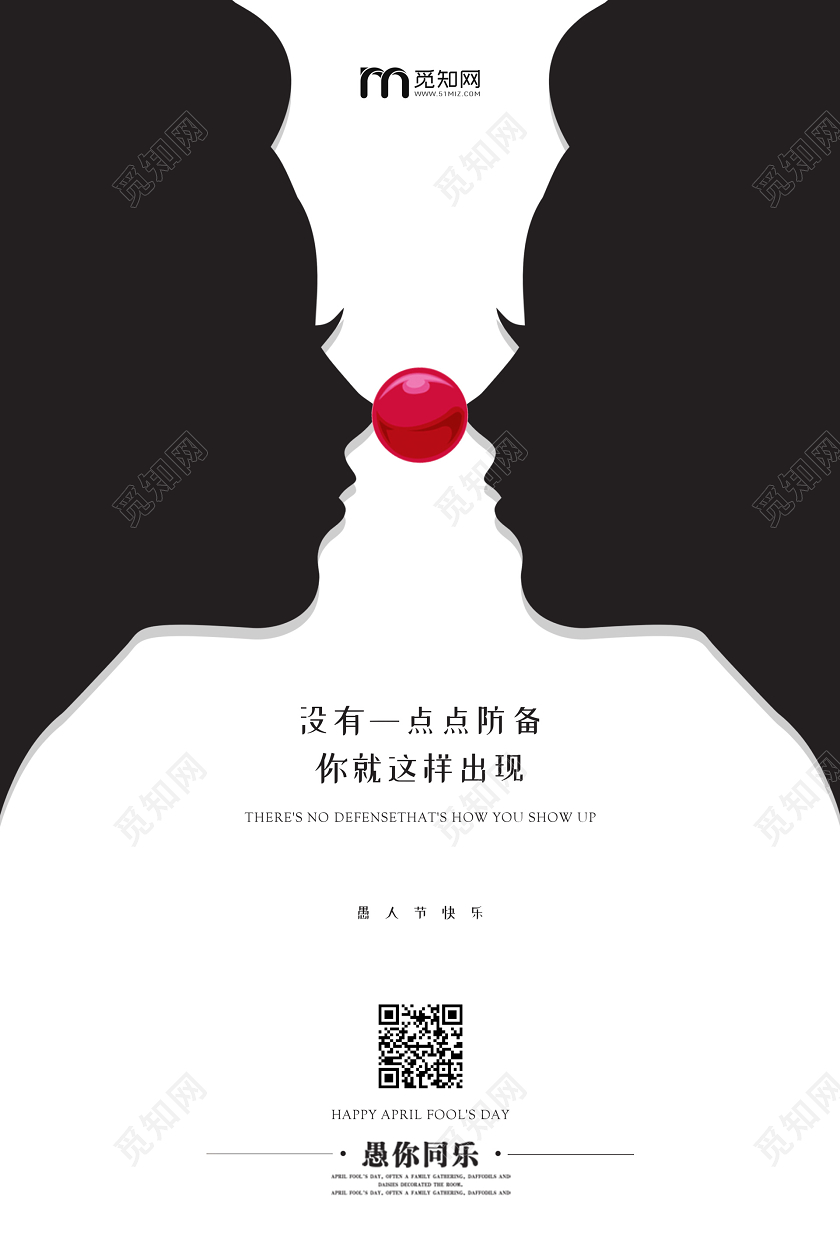 41简约创意店铺门店公司企业一愚人节宣传海报