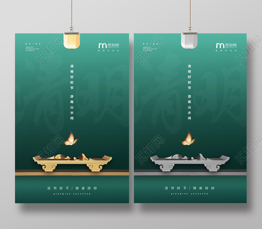 绿色简约渐变古典传统清明节活动海报