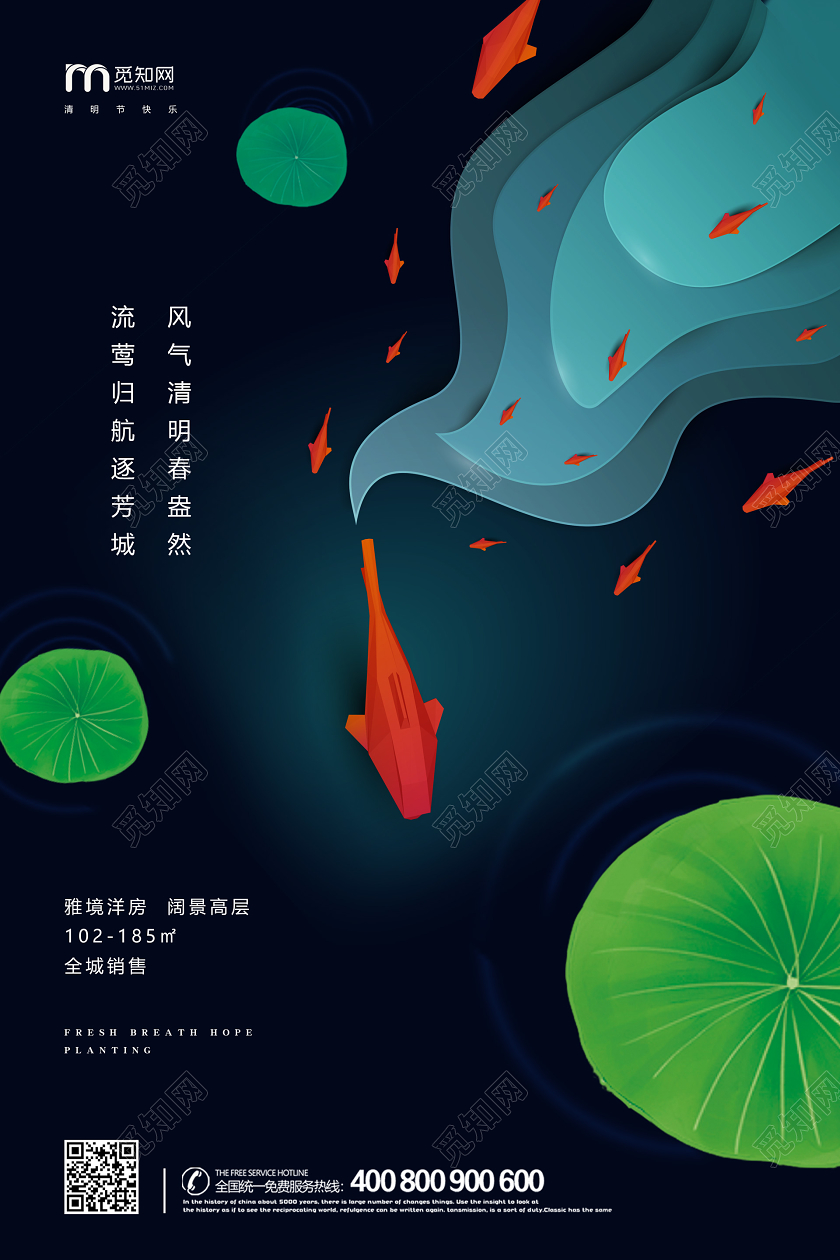 黑色插画创意简约清明节活动海报