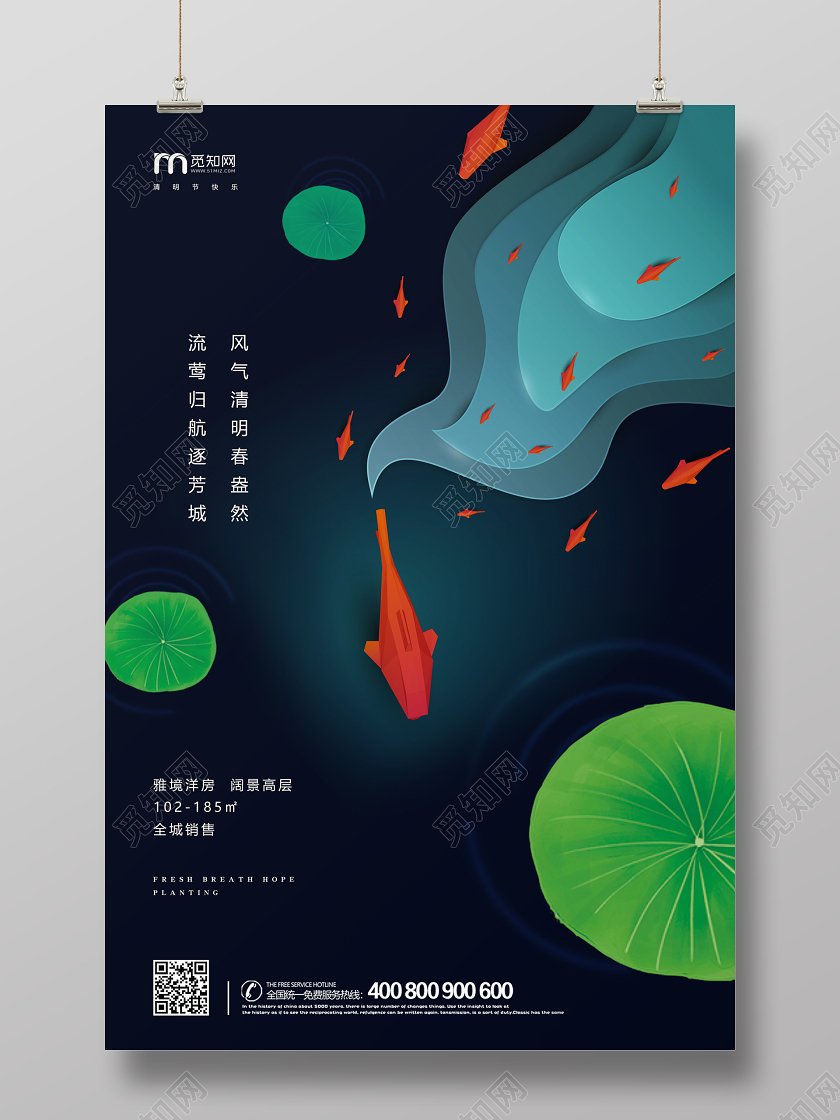 黑色插画创意简约清明节活动海报