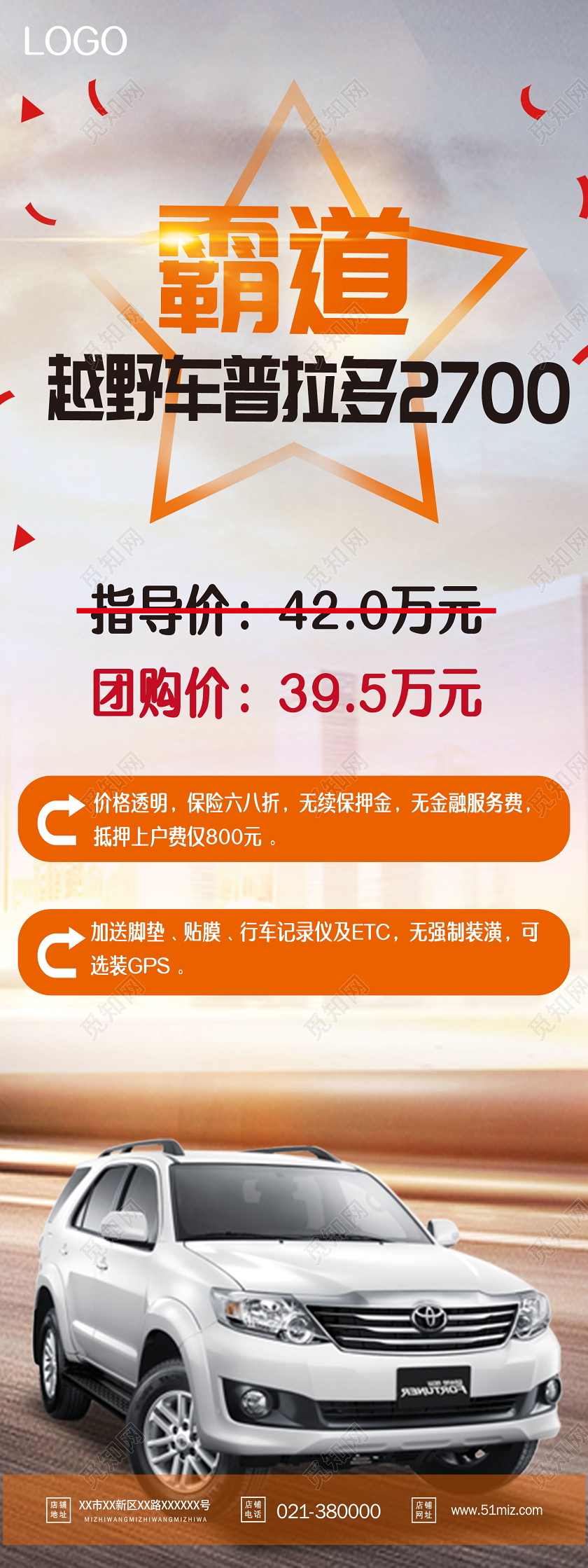 创意汽车新车发布展架易拉宝