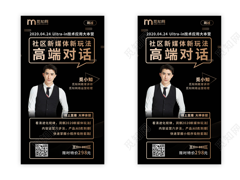 邀请函h5简洁大气社区新媒体新玩法高端对话宣传邀请函在线上教学课程培训直播