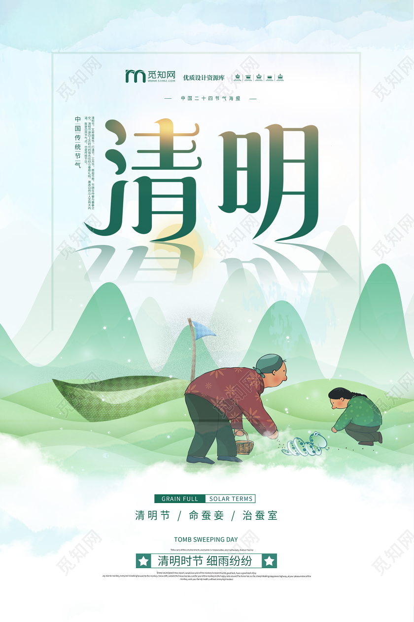 简约手绘农忙清明节海报