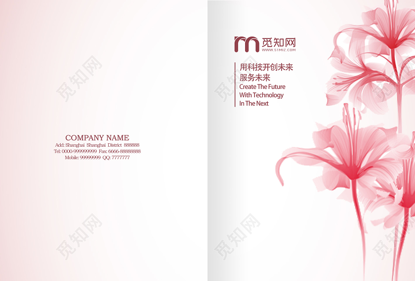 粉色唯美浪漫美容封面画册封面