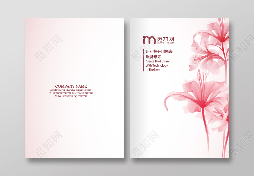 粉色唯美浪漫美容封面画册封面