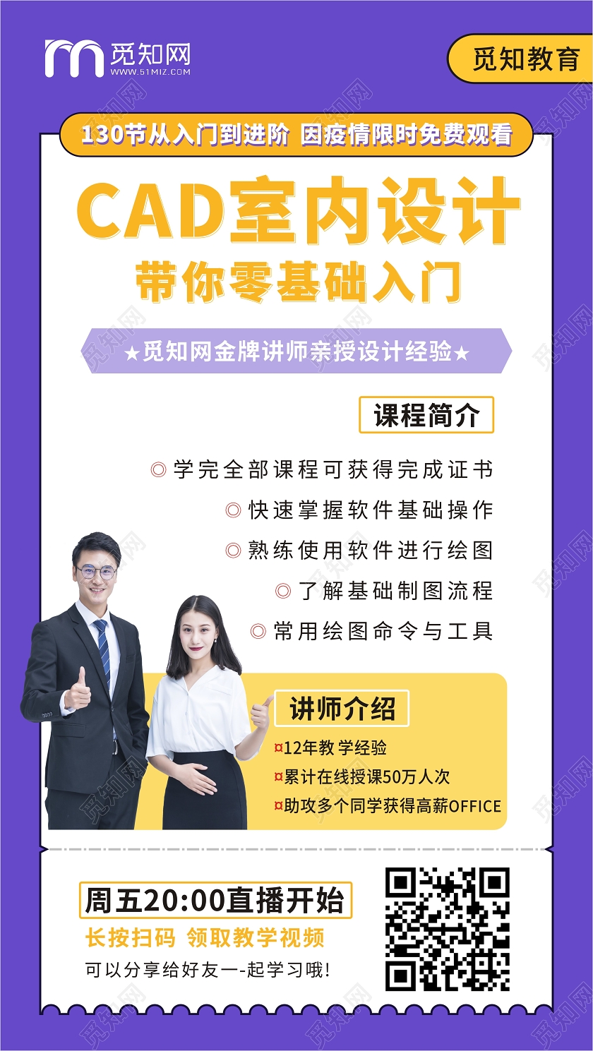 邀请函h5简约CAD室内设计直播免费观看宣传邀请函在线上教学课程培训直播