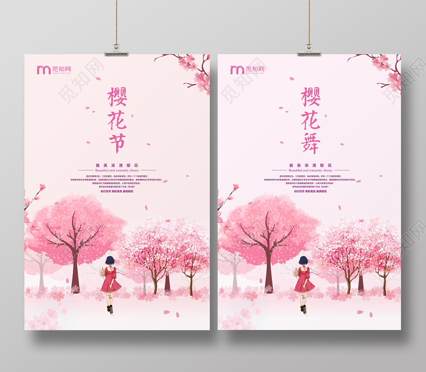 粉色简约樱花节宣传海报