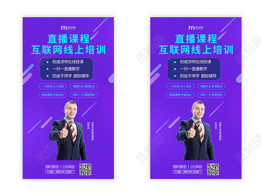 蓝色渐变互联网线上教学手机海报在线上教学课程培训直播