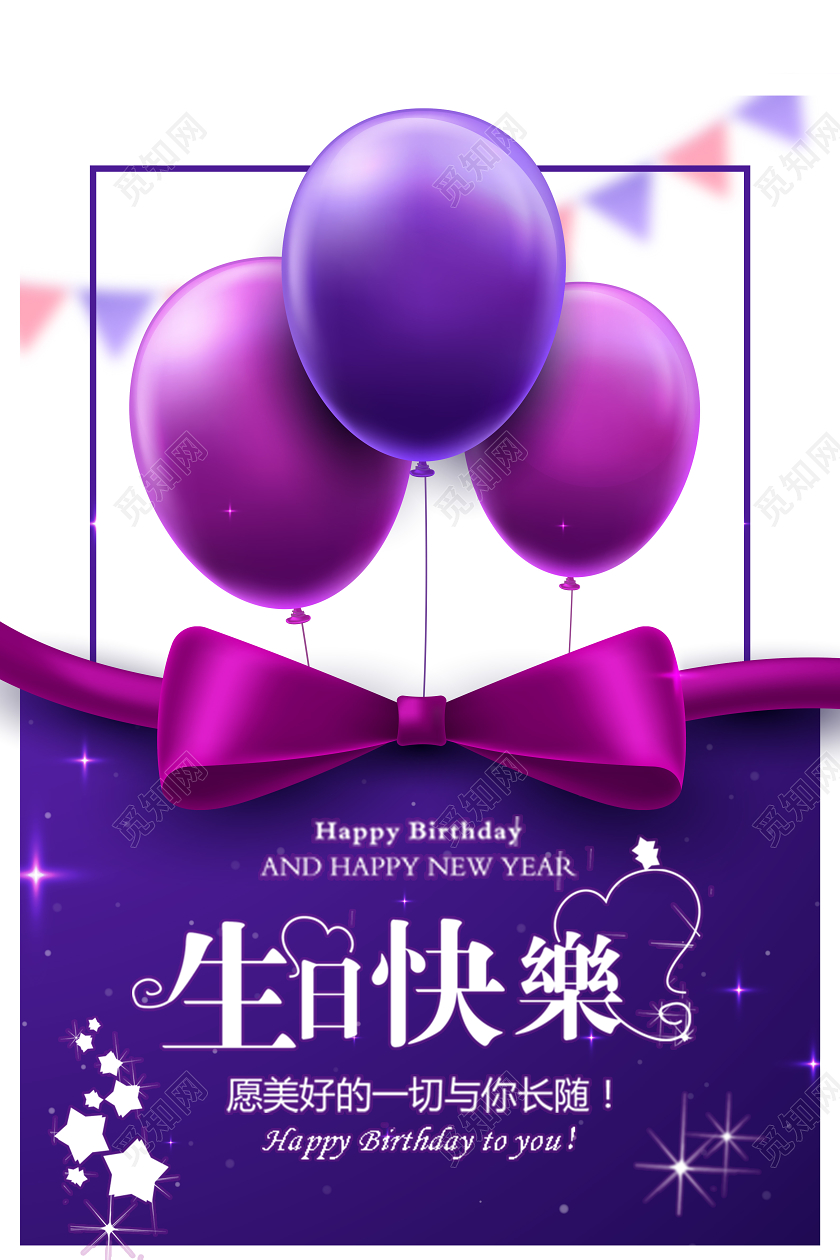 员工生日贺卡简约生日快乐祝福贺卡海报