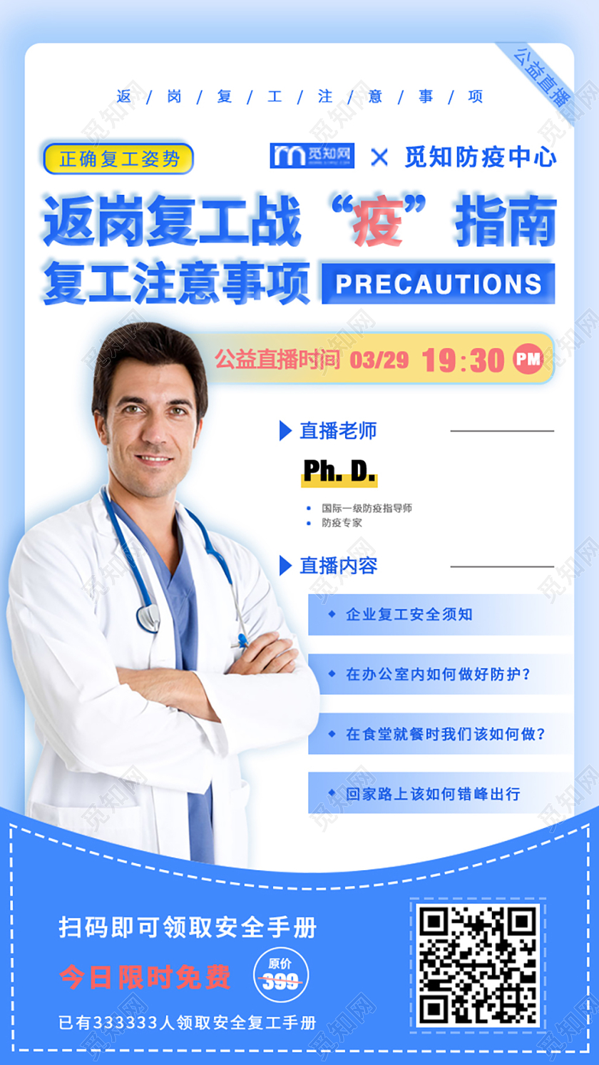 在线上教学课程培训直播