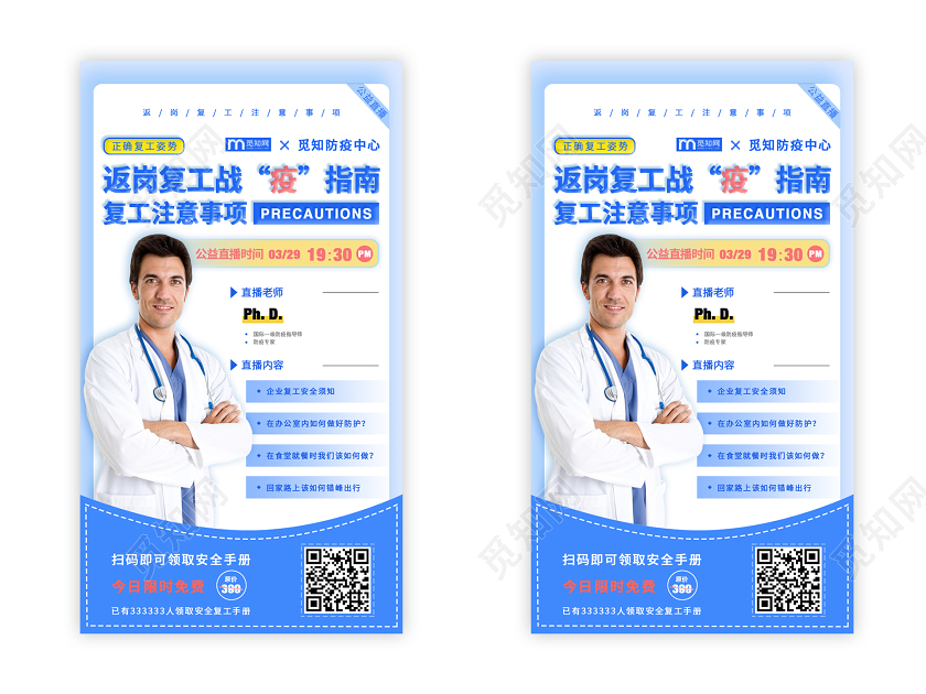 在线上教学课程培训直播