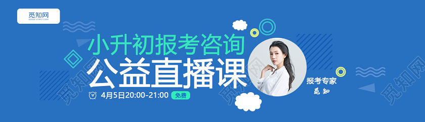 抗疫banner培训banner蓝色简约背景小升初公益直播宣传手机UI在线上教学课程培训直播