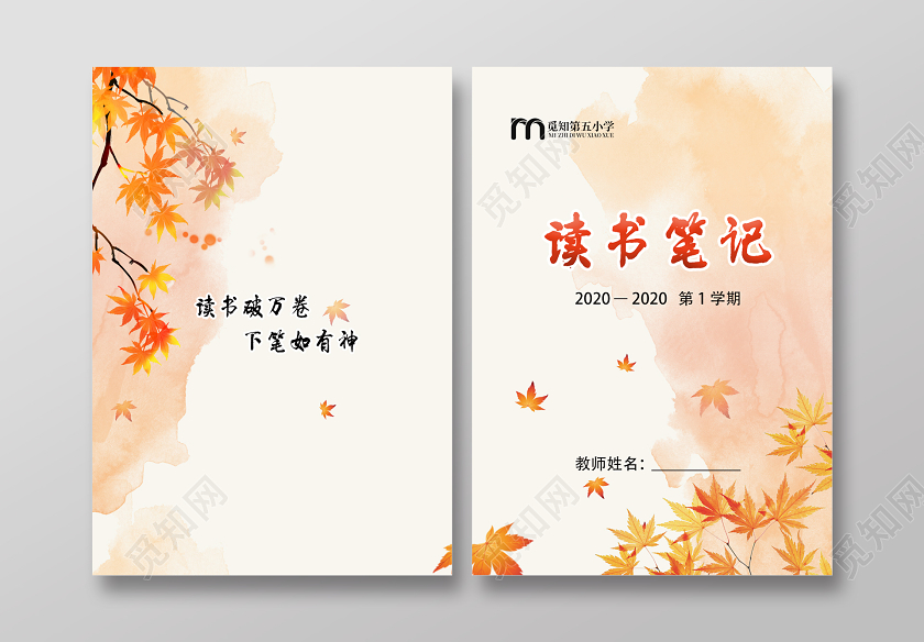 小清新读书笔记