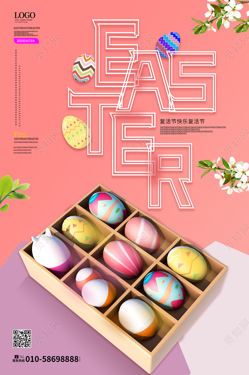 粉色大气c4d立体easter 复活节彩蛋复活节活动英文海报复活节英文