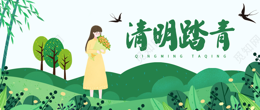 清新插画风清明踏青公众号首图