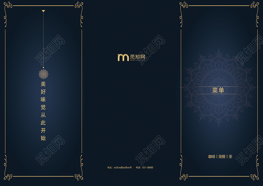 蓝色高端大气西餐菜单宣传三折页